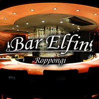 Bar Elfin 六本木店